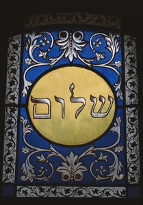 Okno z żydowskiego grobowca autorstwa Jewish School
