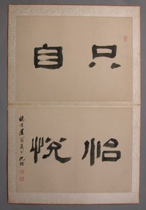 Krajobrazy namalowane dla Wang Kui, 1674-76.